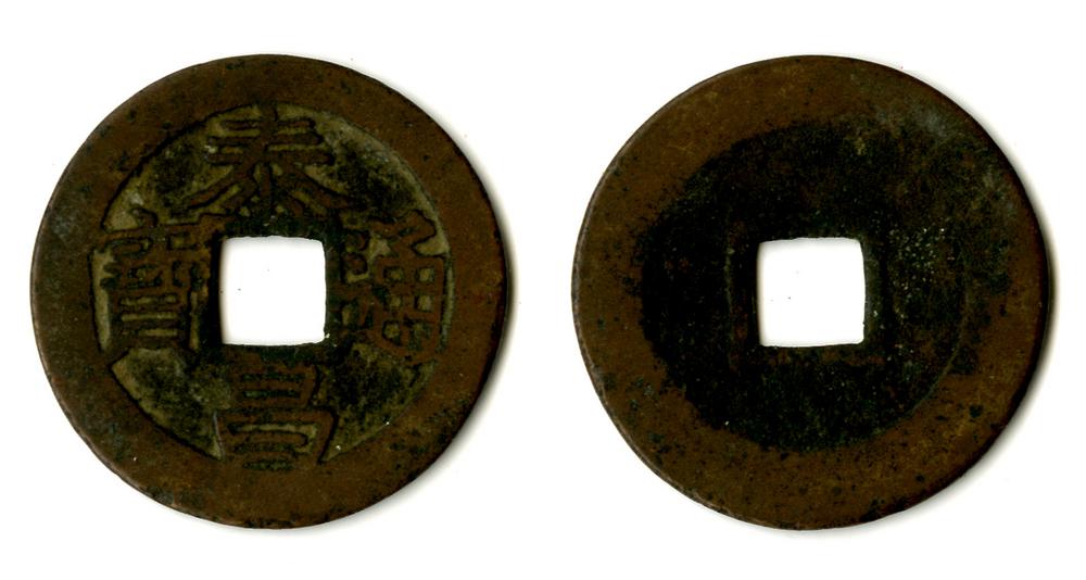 图片[1]-coin BM-1882-0601.482-China Archive